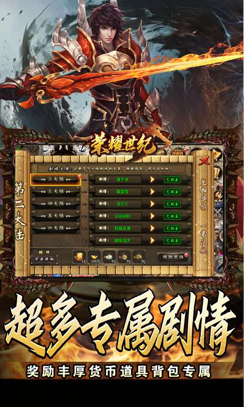 荣耀世纪(透视魔瞳蛇舞春秋)3