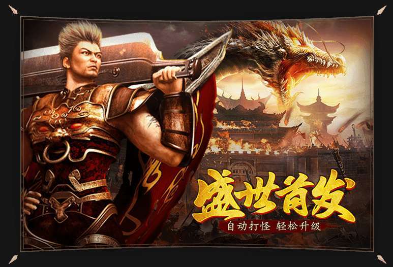 送魂环攻速传奇3