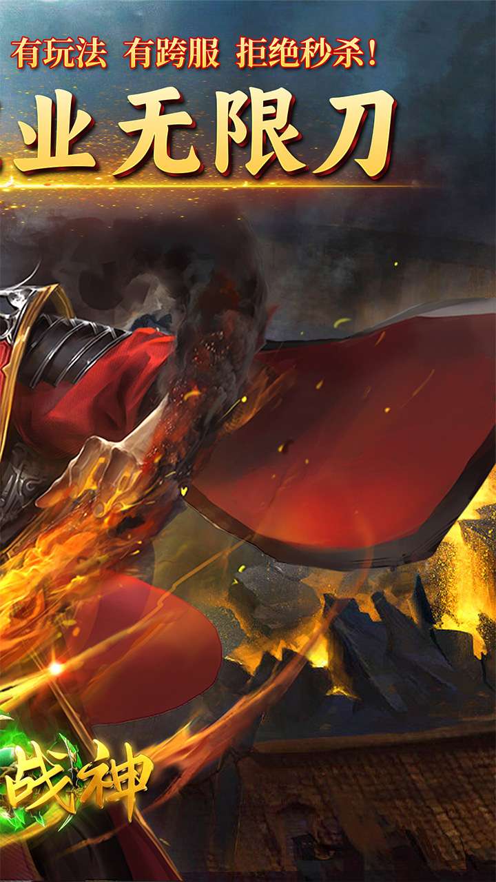 王者战神(至尊超变)1