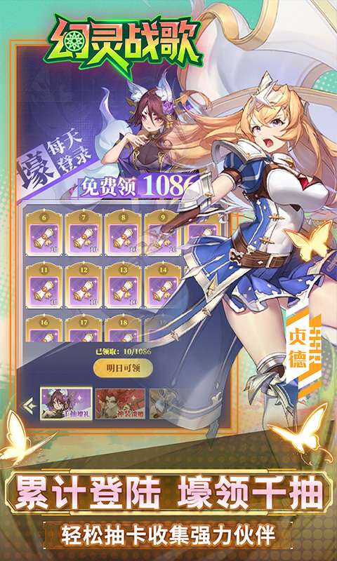 幻灵战歌(首续0.05折地堡卡牌)2