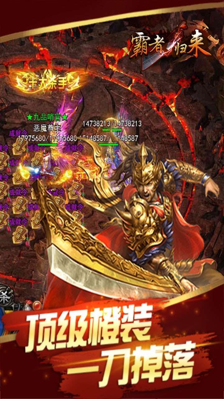 霸者归来红包版3