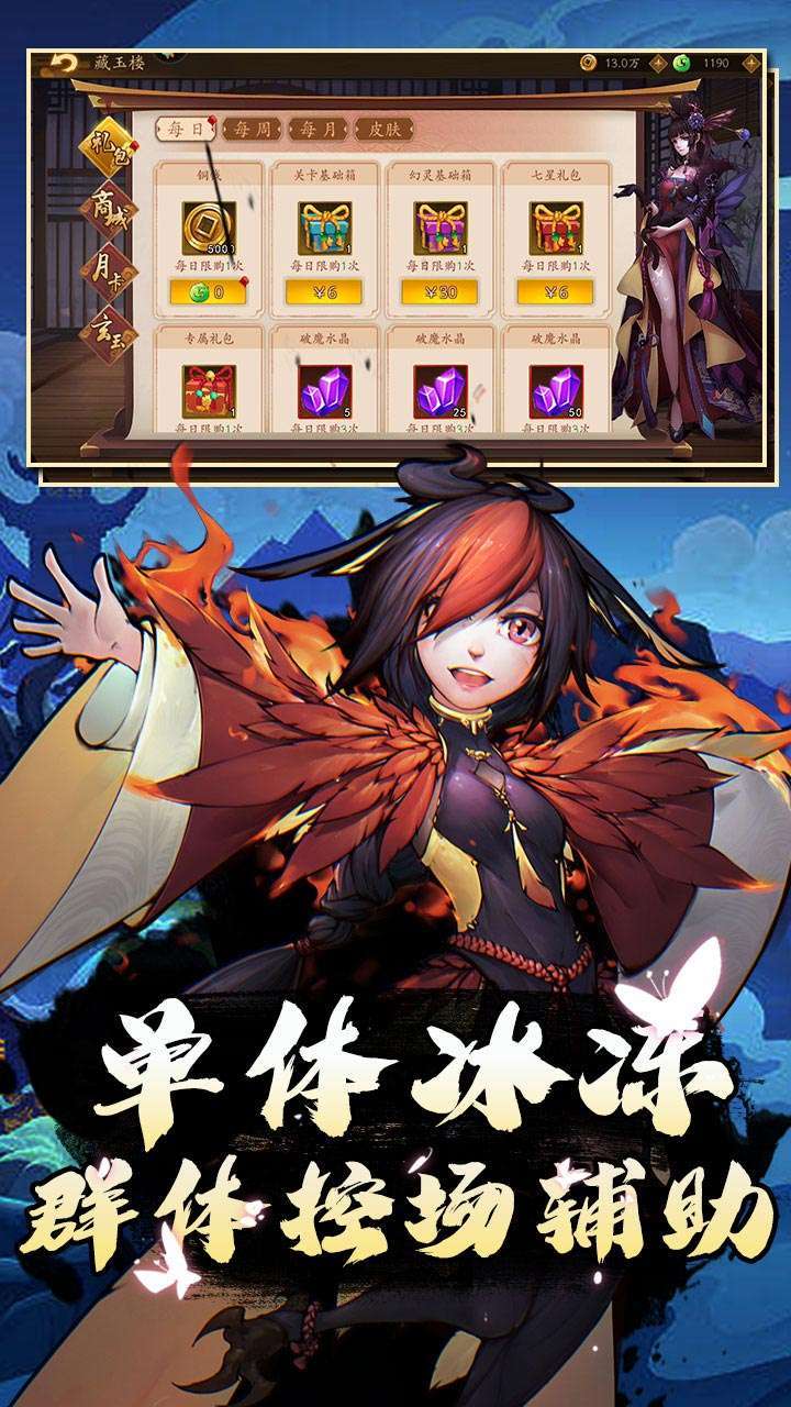 悠唐天下(进阶幻灵)-12