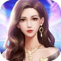 首富成长计划ios版