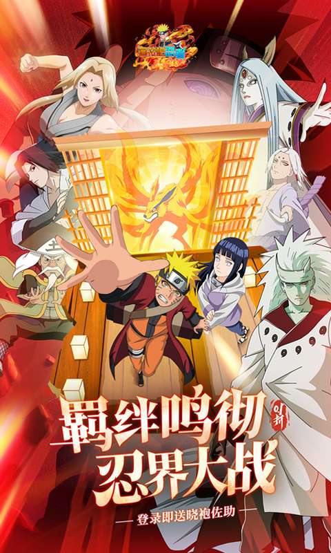 画符吧忍者(0.1折送晓袍佐助)0