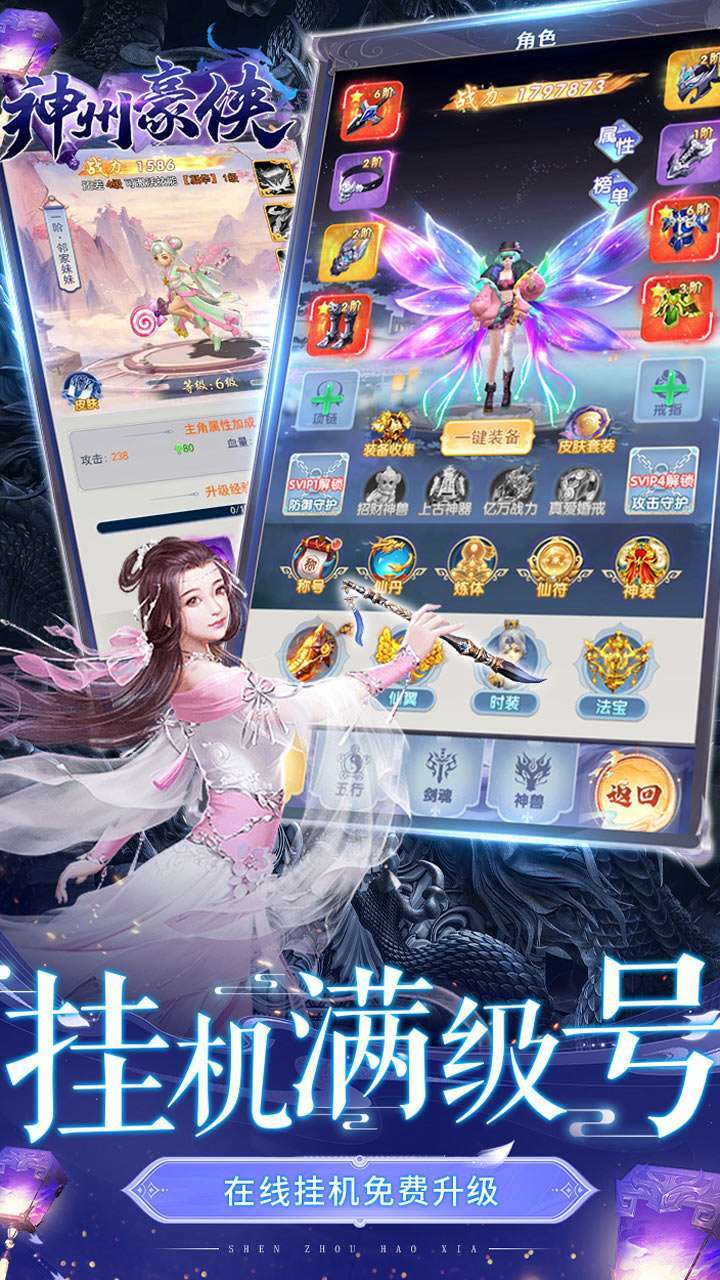 神州豪侠(0.1折扣版)4