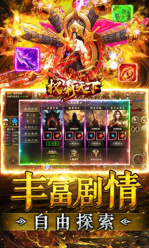 权霸天下(幽界沉默)2