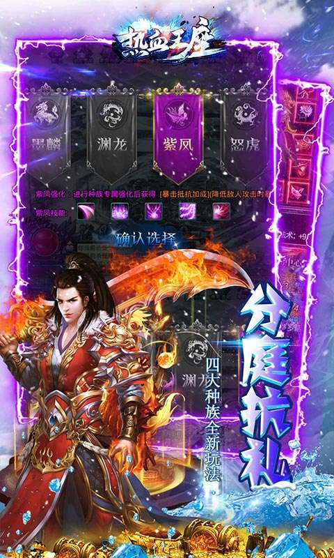 热血王座(新攻速高爆冰雪)4