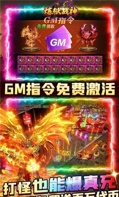 炼狱战神(GM买断爽服)1