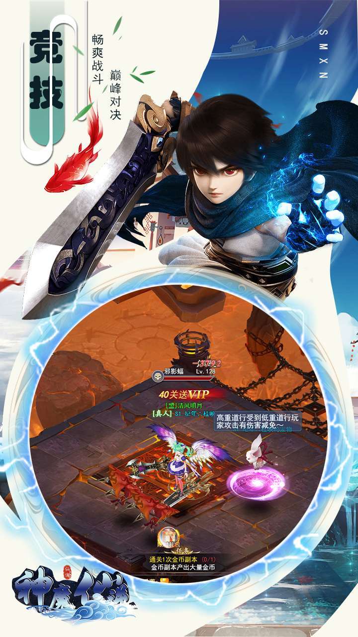 神魔仙逆(签到一年千亿身家)1