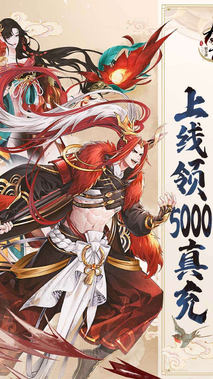 太古妖皇诀(送5000真充高返)0