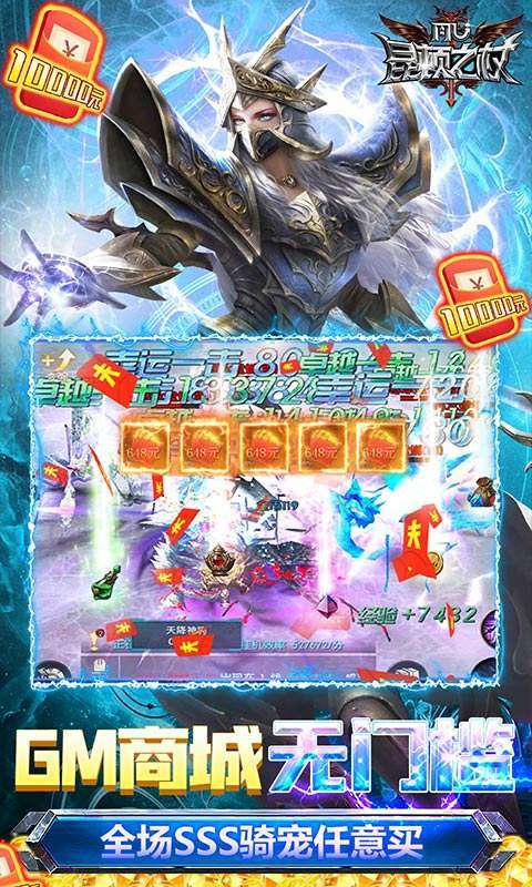 昆顿之杖(GM送SSS骑宠)3