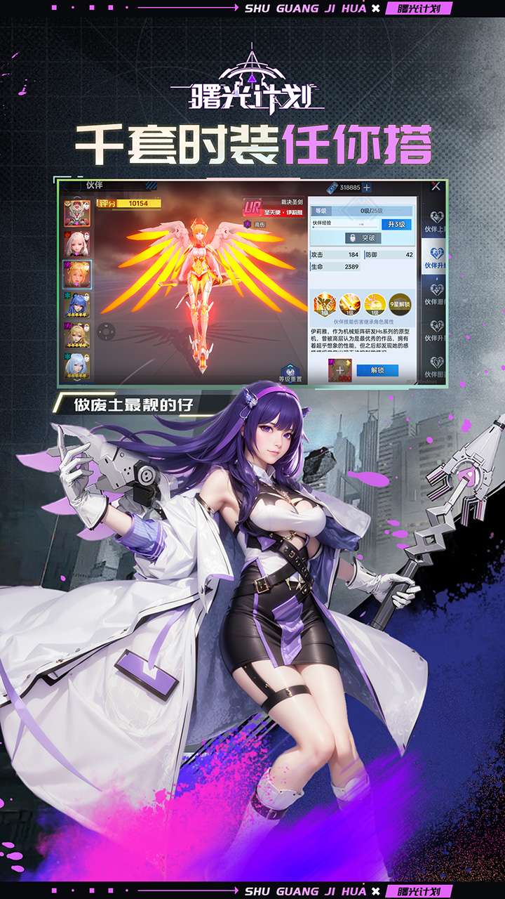 曙光计划(0.1折)3