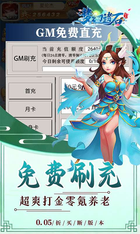 梦幻诸石官方版(0.05折GM买断)3