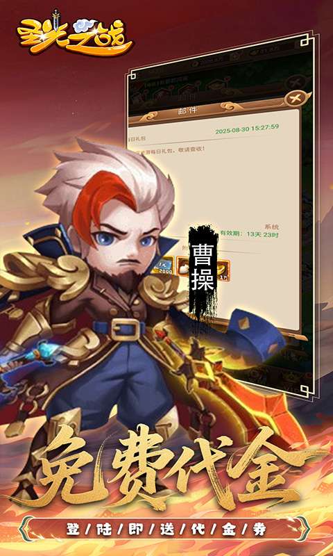 圣光之战(0.05折终生买断)3