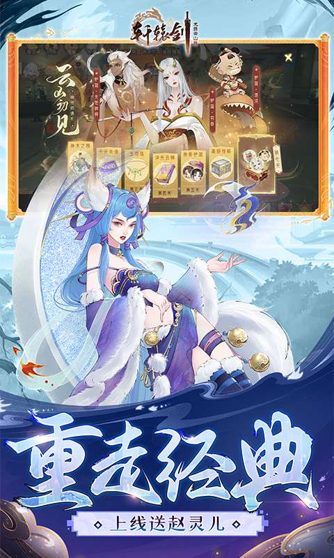 轩辕剑龙舞云山1