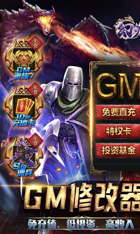 幻刃录(送最强黑龙)0