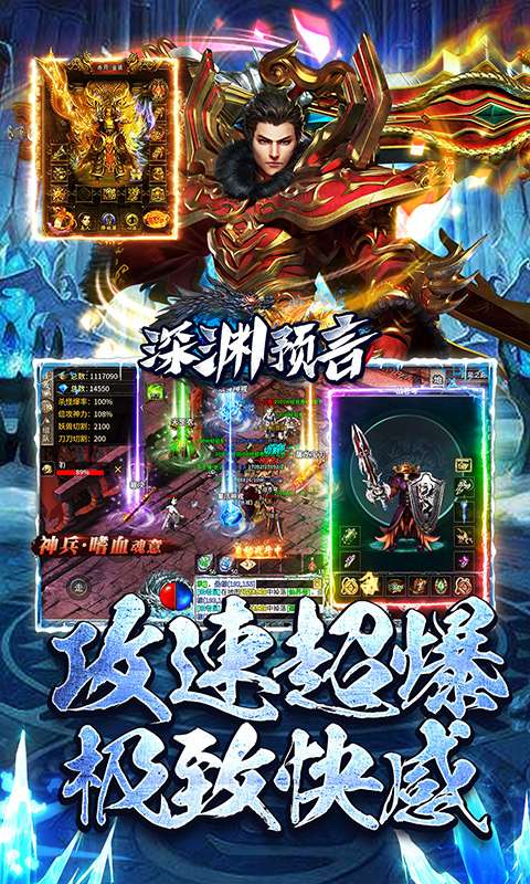 深渊预言(传奇零氪冰雪)4