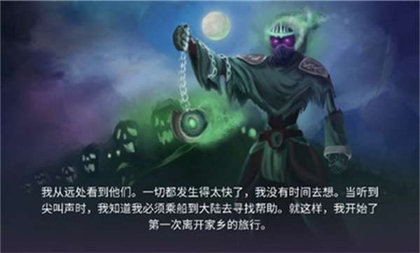 黑暗崛起汉化版2