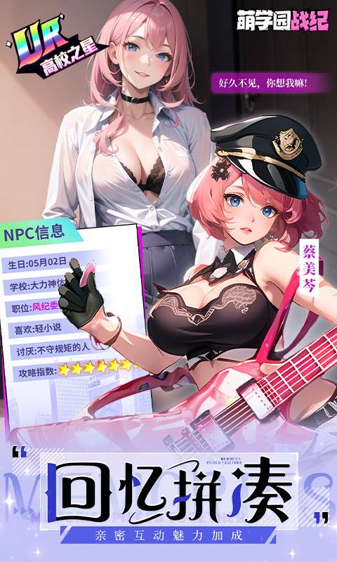 萌学园战纪(0.05折)1