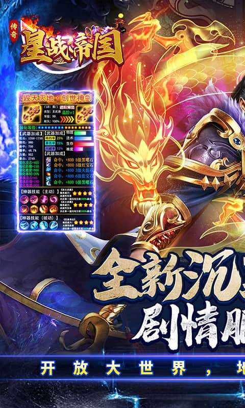 星战帝国（新年狂欢专属沉默）0