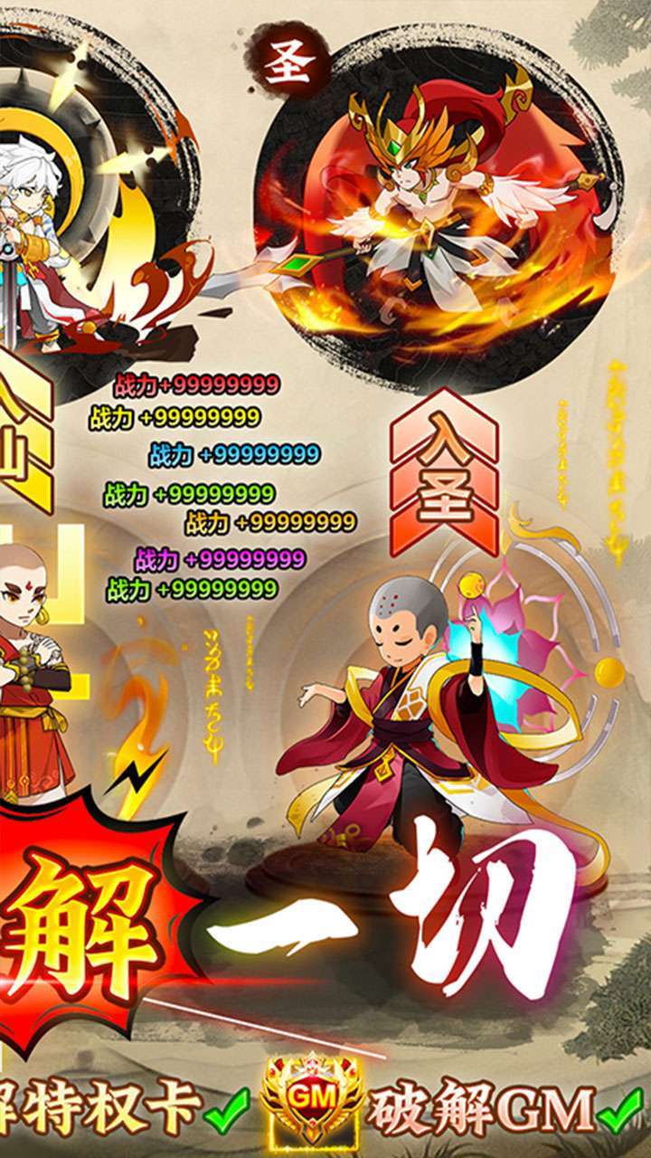 仙宫战纪(GM破解免充)1