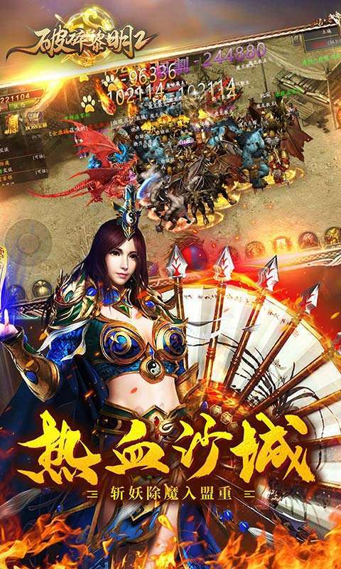 破碎黎明2(沙城争霸GM版)0