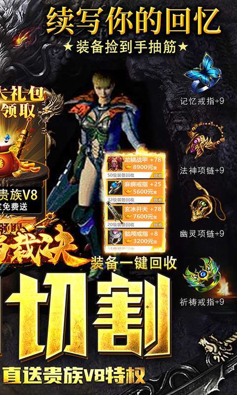 烈焰裁决-切割攻速版1