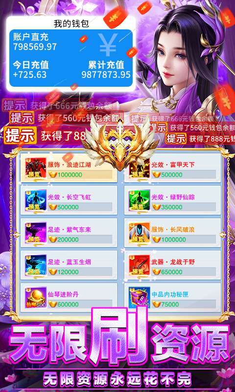 执剑江湖(送管理员后台)3