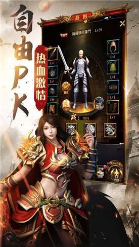 贪玩龙城安卓版3