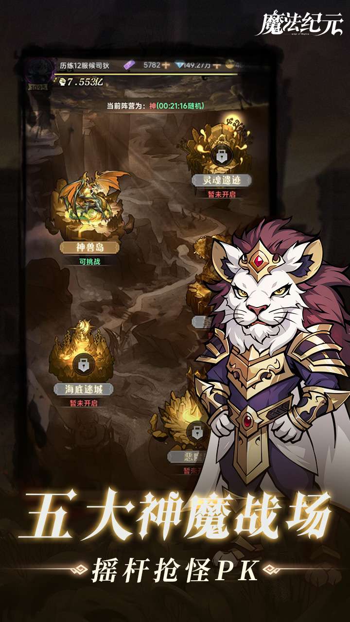 魔法纪元(新版本)4