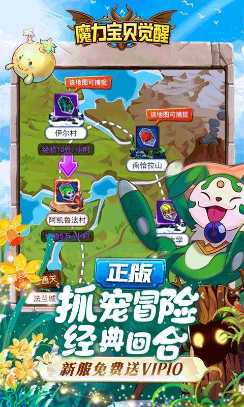 魔力宝贝觉醒H52