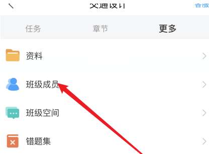 学习通怎样私聊-学习通私聊的方法