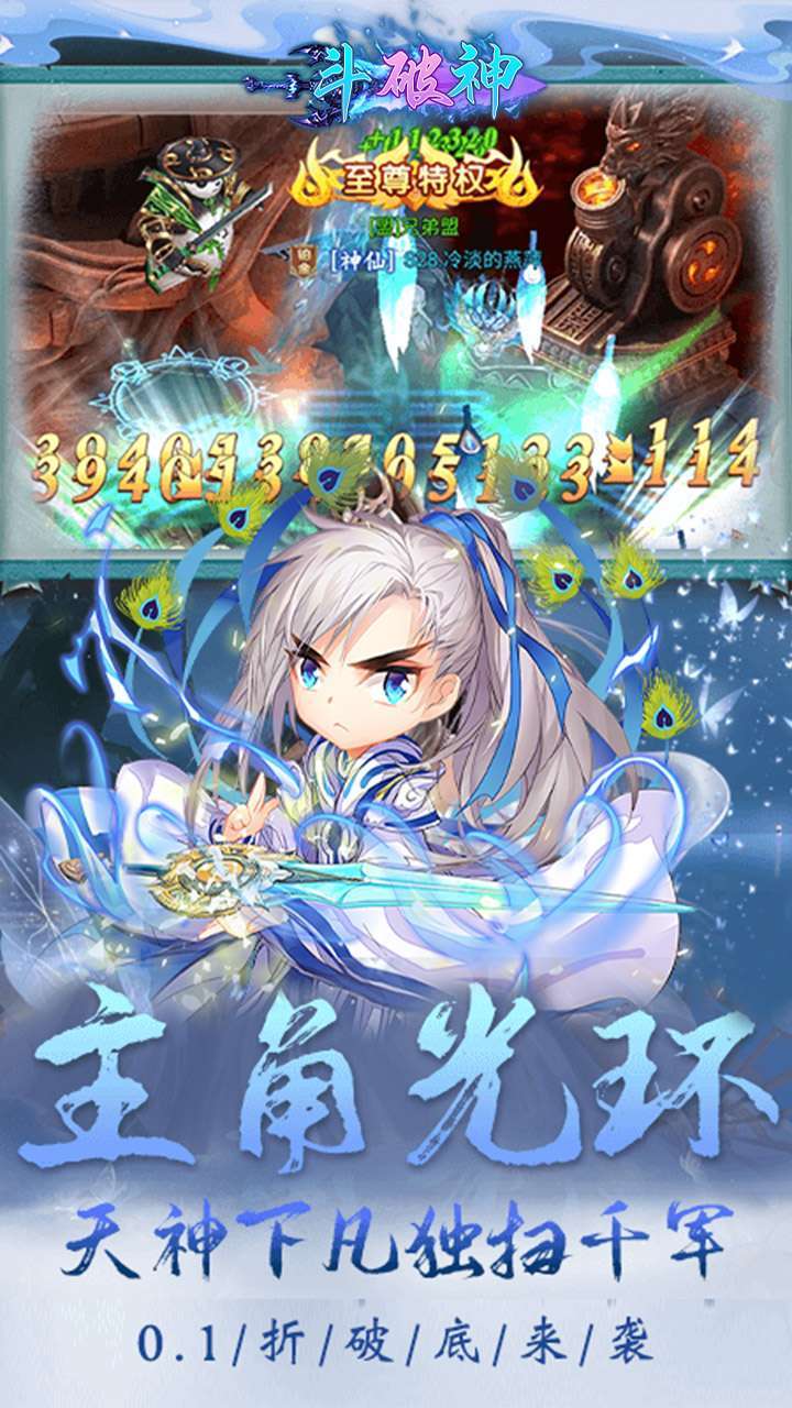 斗破神(BT首续0.1折)0