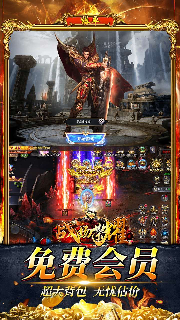 战场荣耀(BT满V魂环超爆)2