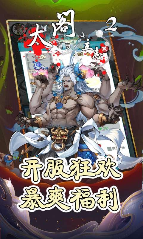 太阁立志2(0.1折修仙开箱悟道)2