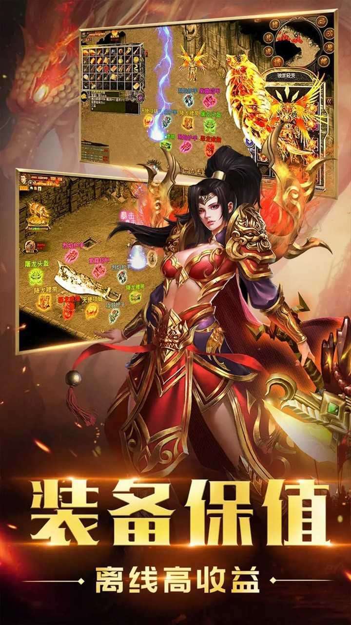 变态传世带元神版2