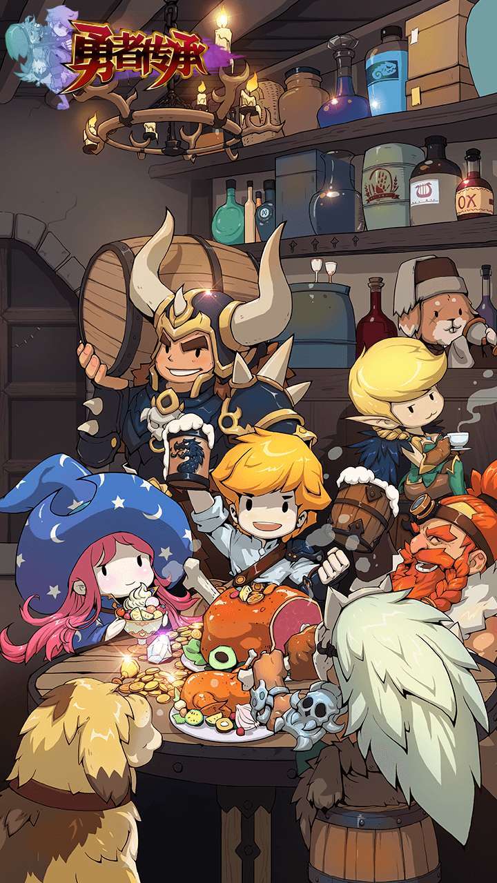 勇者传承(送传奇勇者)0