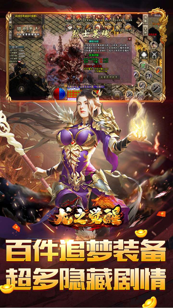 龙之觉醒（荡魔专属神器）3