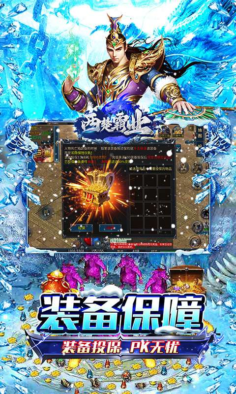 西楚霸业(神宠超爆冰雪)4