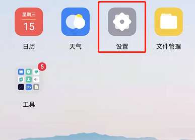 一加ace竞速版HD通话模式在哪开启