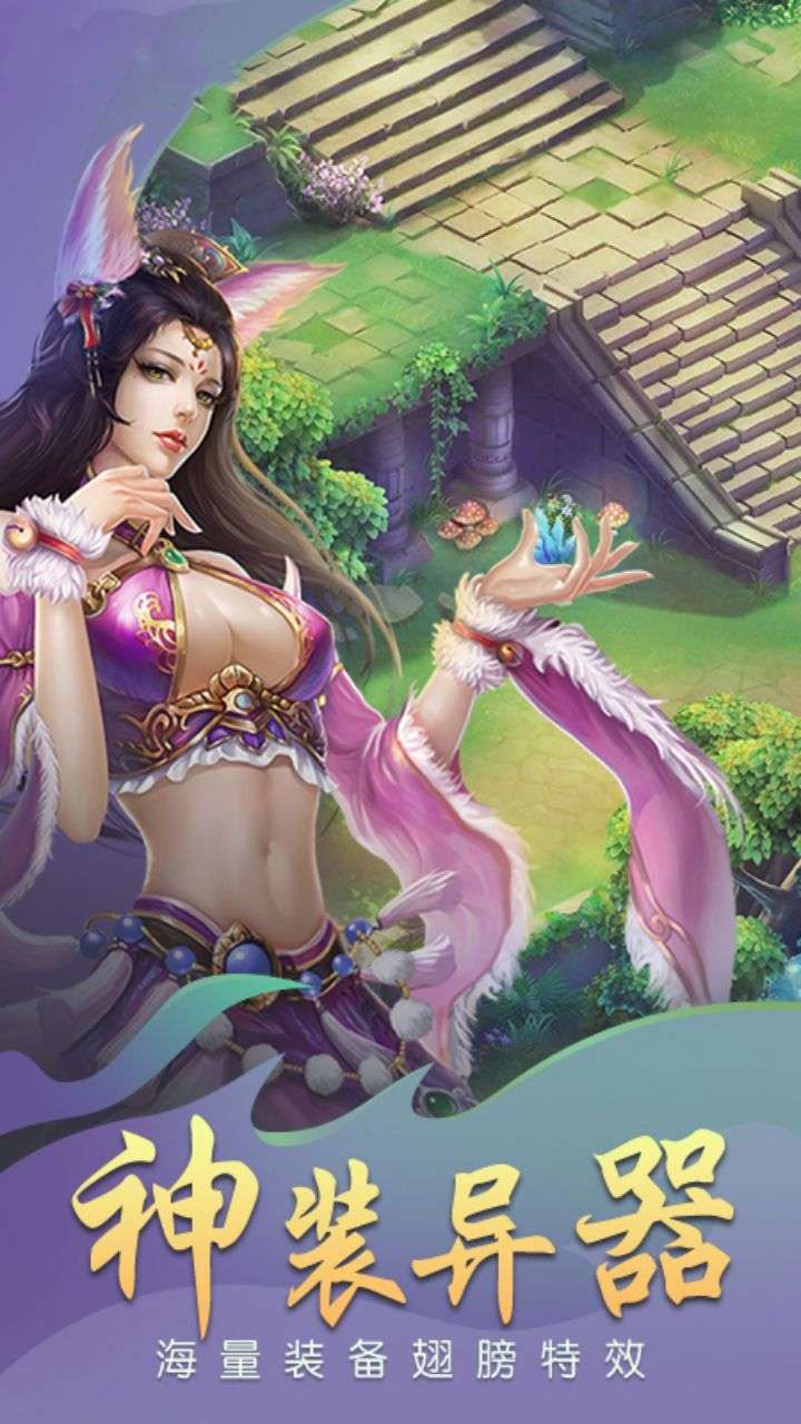 三界轮回(狂暴返利服)1