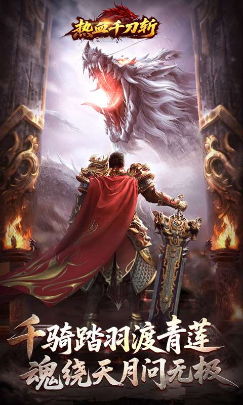 热血千刀斩(绯神兵高爆)0