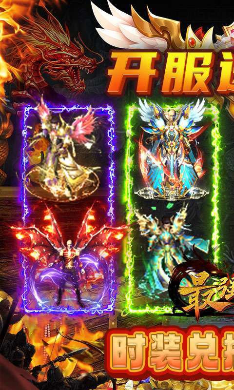 最强战兵(送648送神兵)0