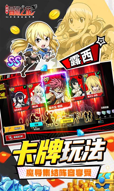 点击冒险之旅(妖尾0.05折免费买断版)4