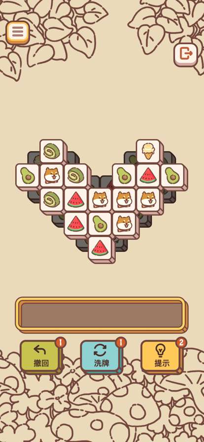 收拾我的行李箱ios版1