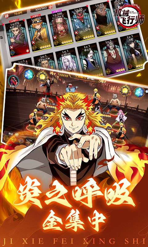 机械飞行师(0.1折带妹斩鬼)1