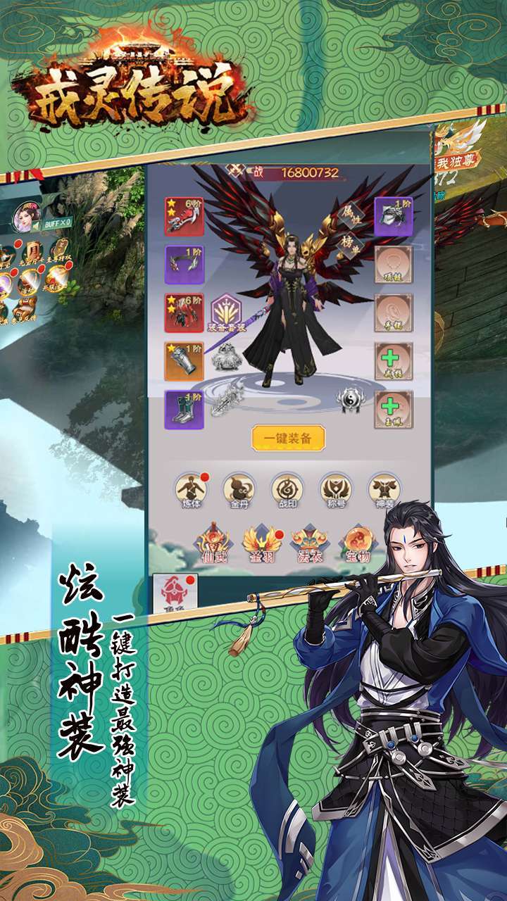 戒灵传说（送真充红包）3