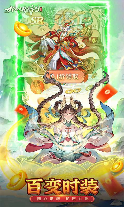 九州异兽记(0.1折免费版)3