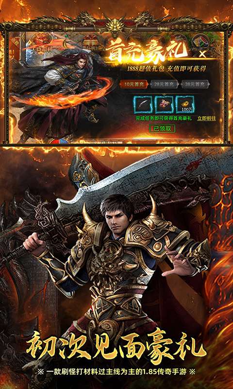 君临传奇（完美世界传奇）2