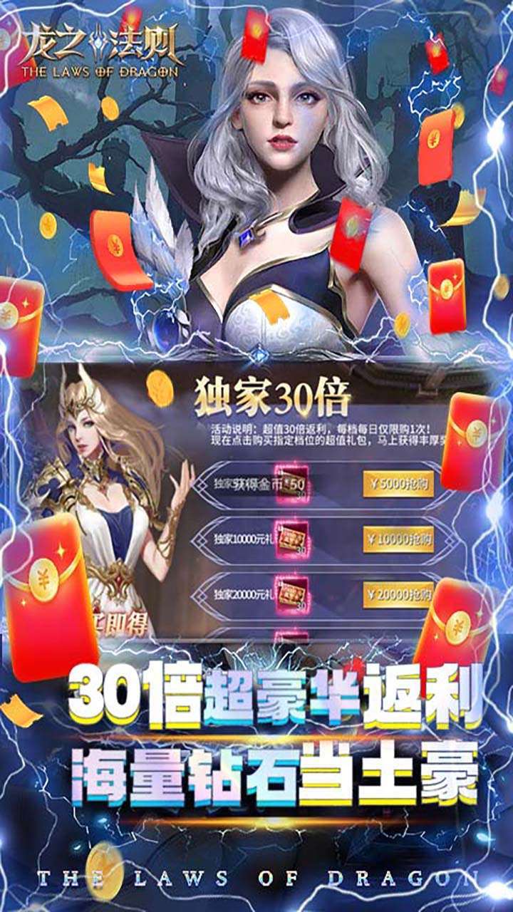 龙之法则(独家30倍充)2